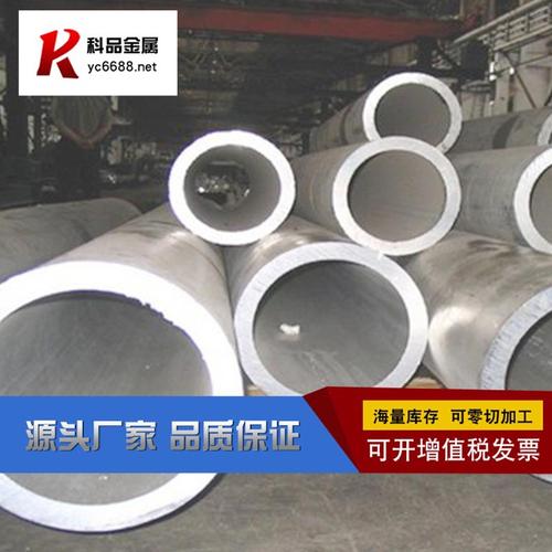 工厂供应6063铝管6061无缝铝管精抽厚壁铝套管工业合金铝型材